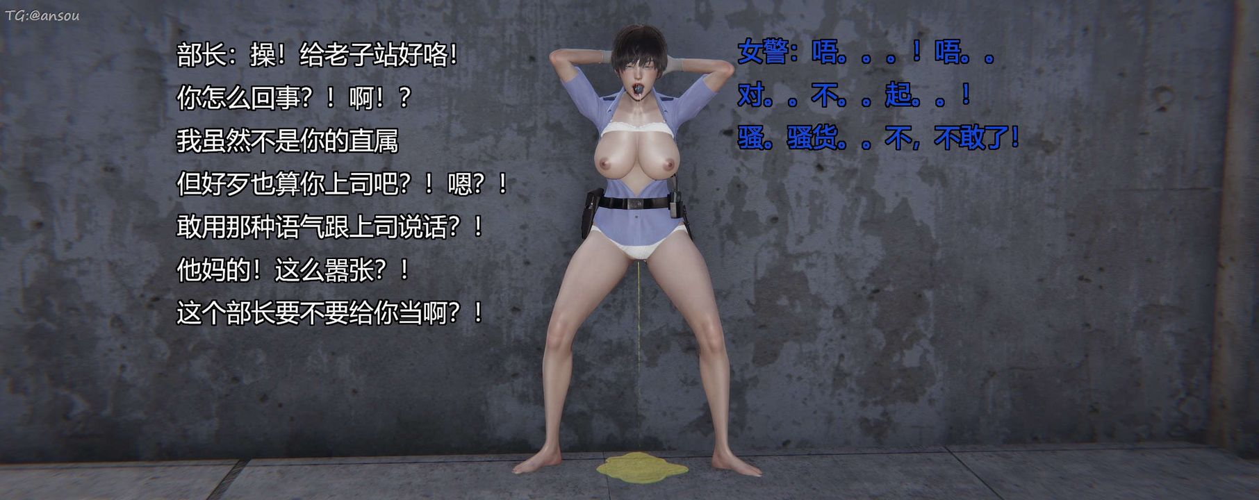 [3D]奸魔再世第11話