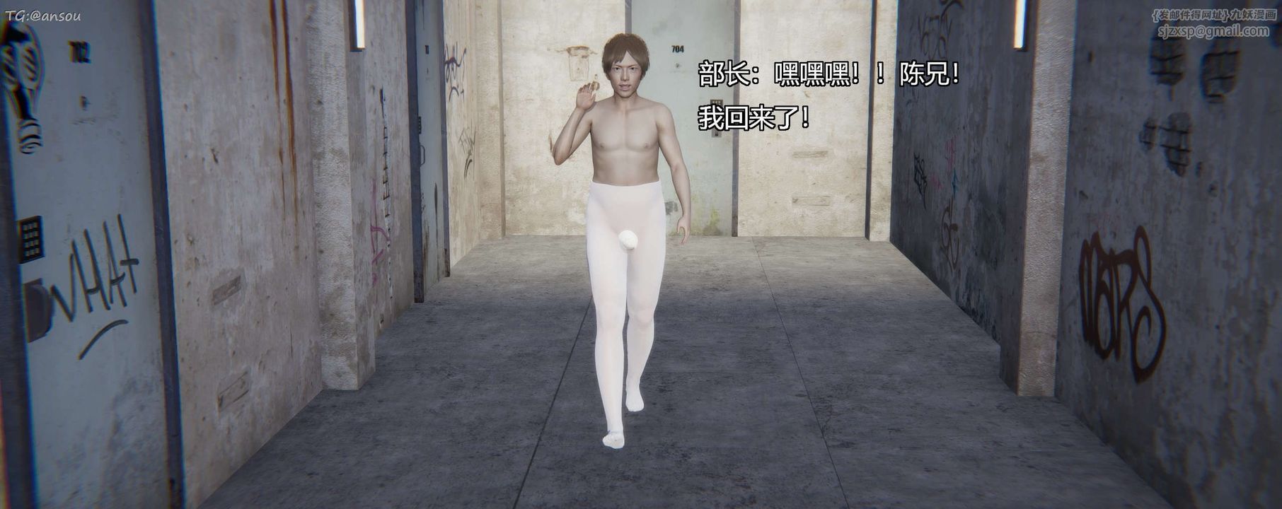 [3D]奸魔再世第11話