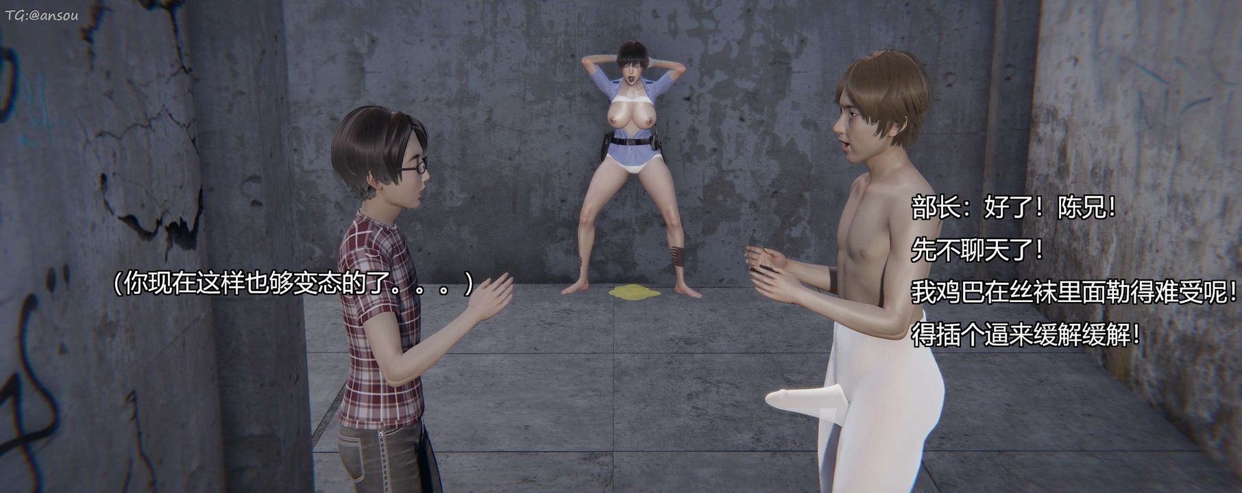 [3D]奸魔再世第11话