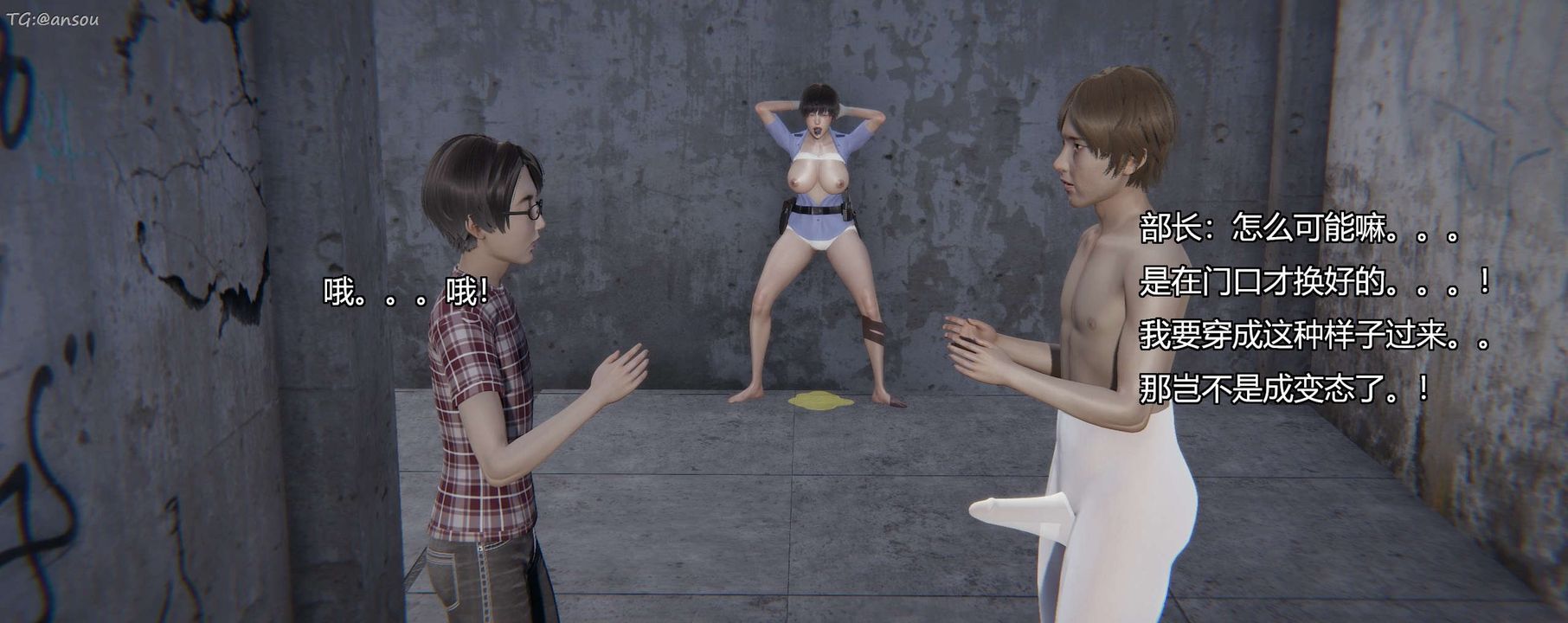 [3D]奸魔再世第11話