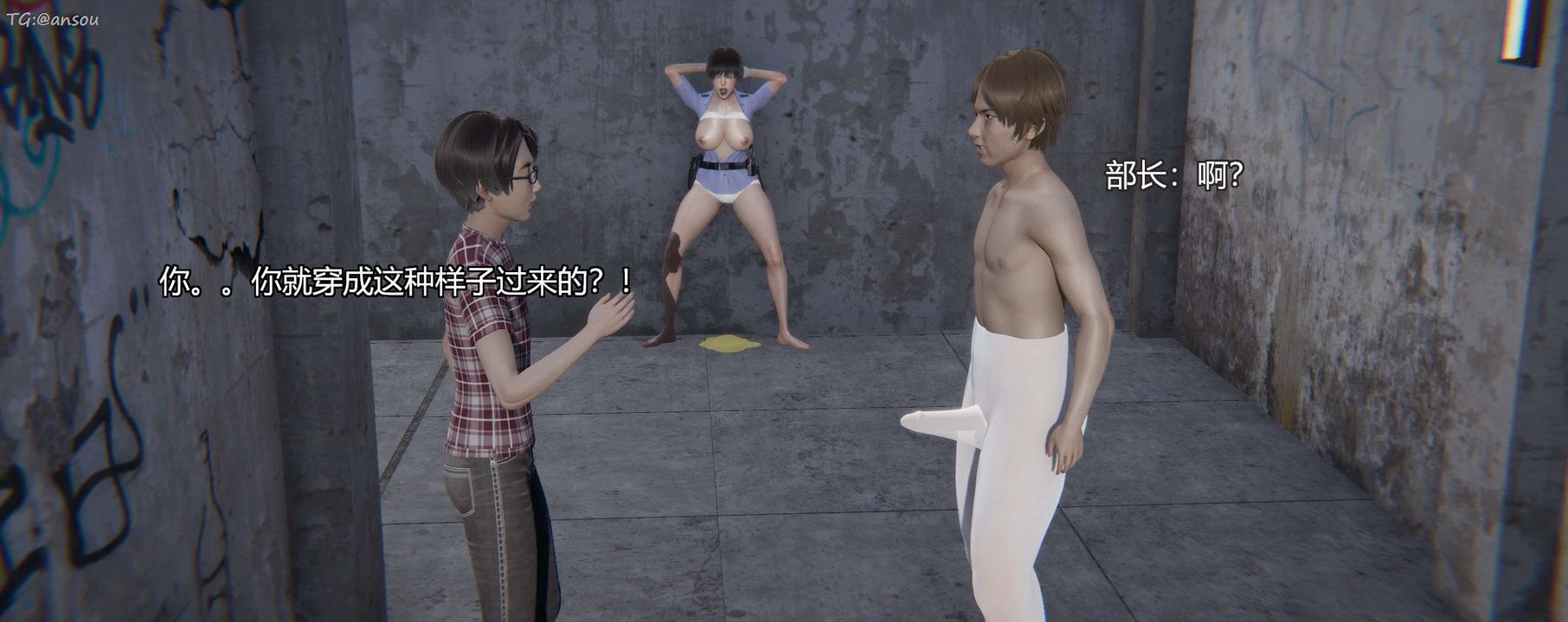 [3D]奸魔再世第11话