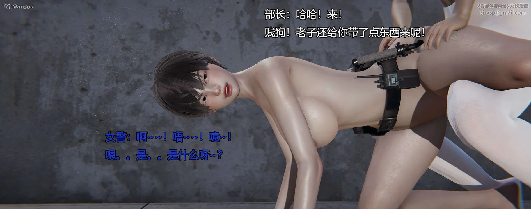 [3D]奸魔再世-第11话 - 图片 289