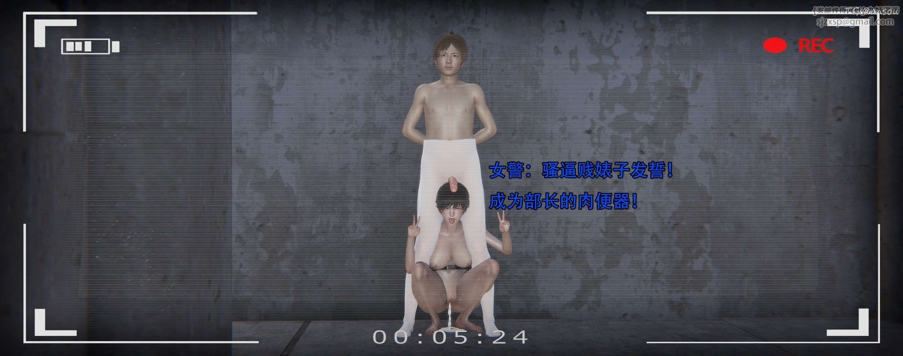 [3D]奸魔再世第12话