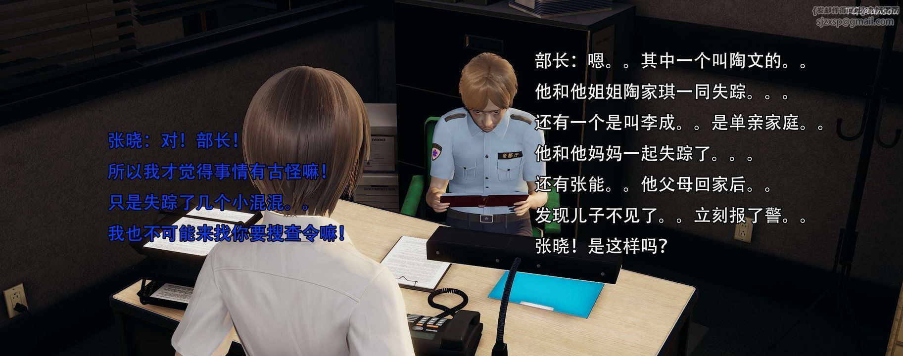 [3D]奸魔再世第12话