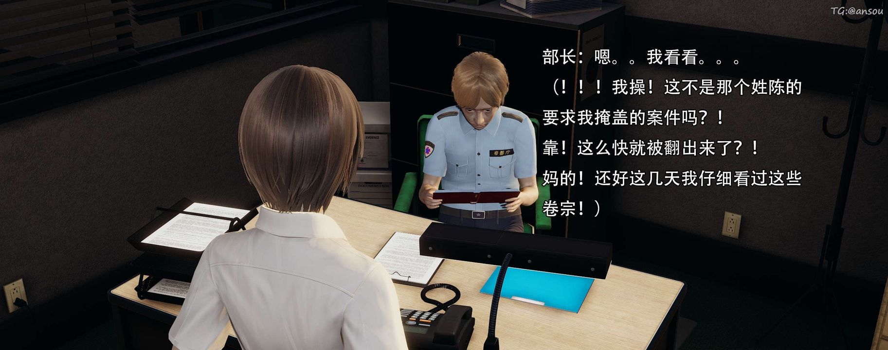 [3D]奸魔再世第12话