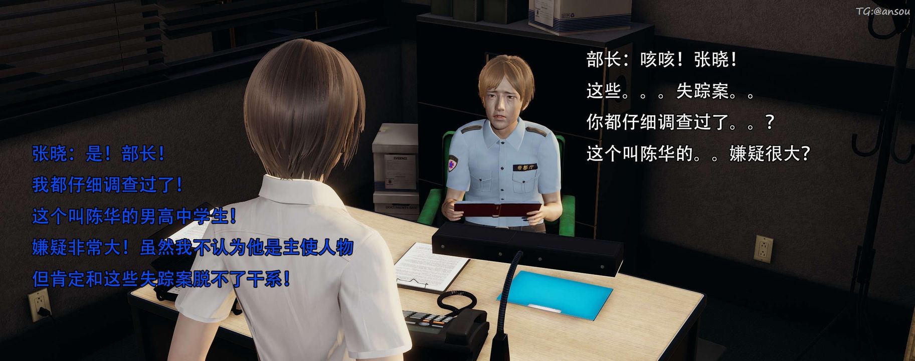 [3D]奸魔再世第12话