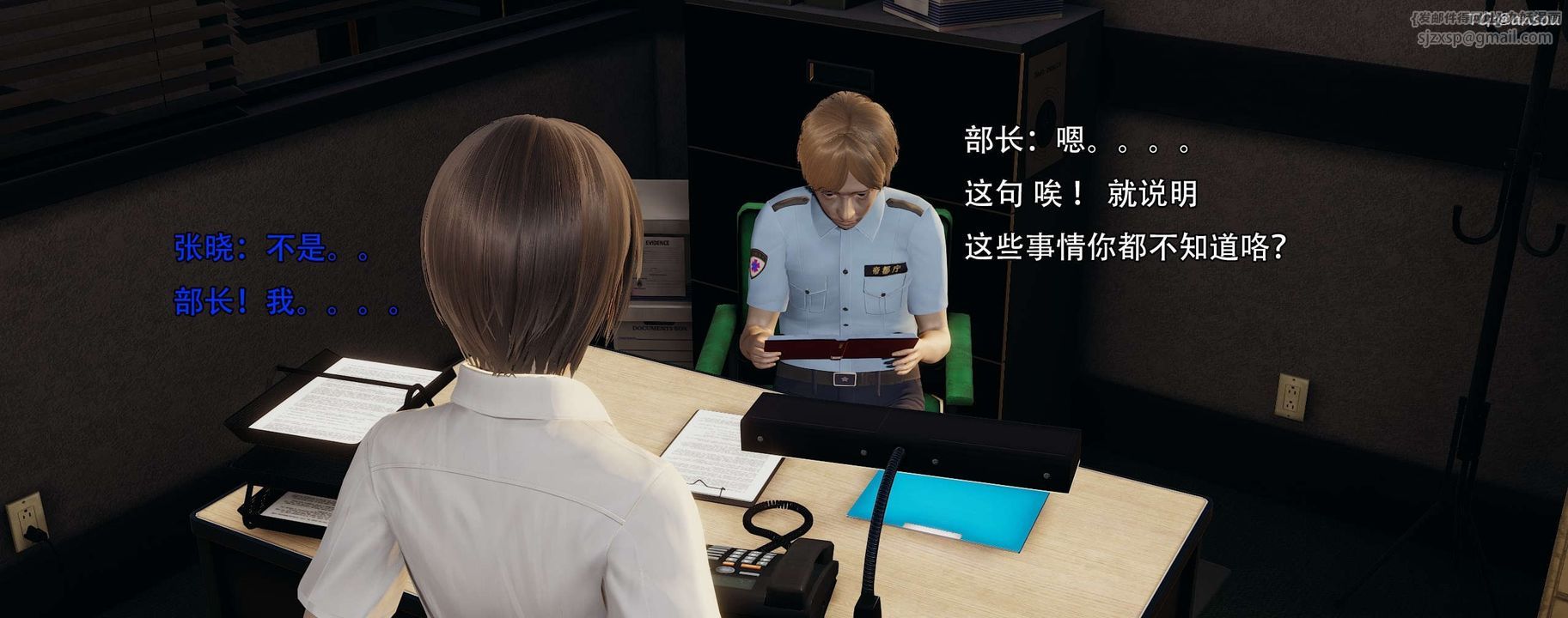 [3D]奸魔再世第12話