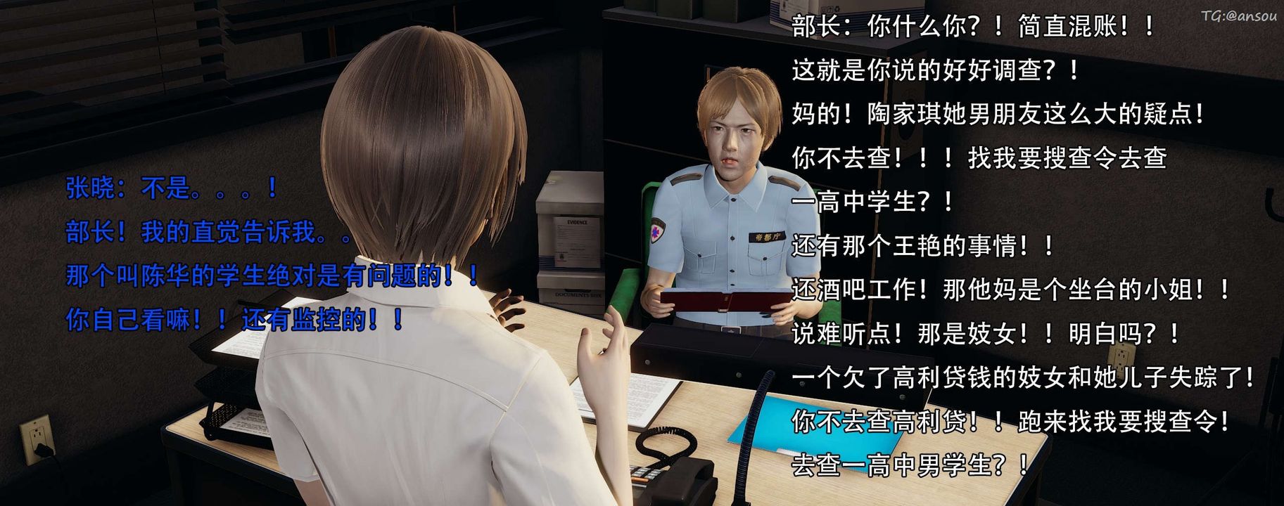 [3D]奸魔再世第12话