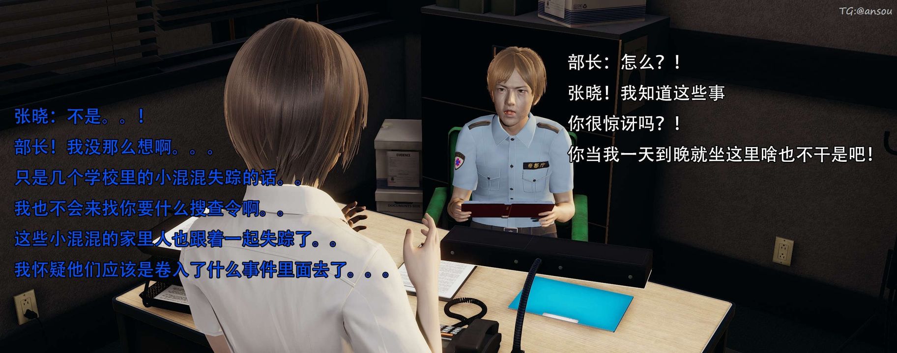 [3D]奸魔再世第12话