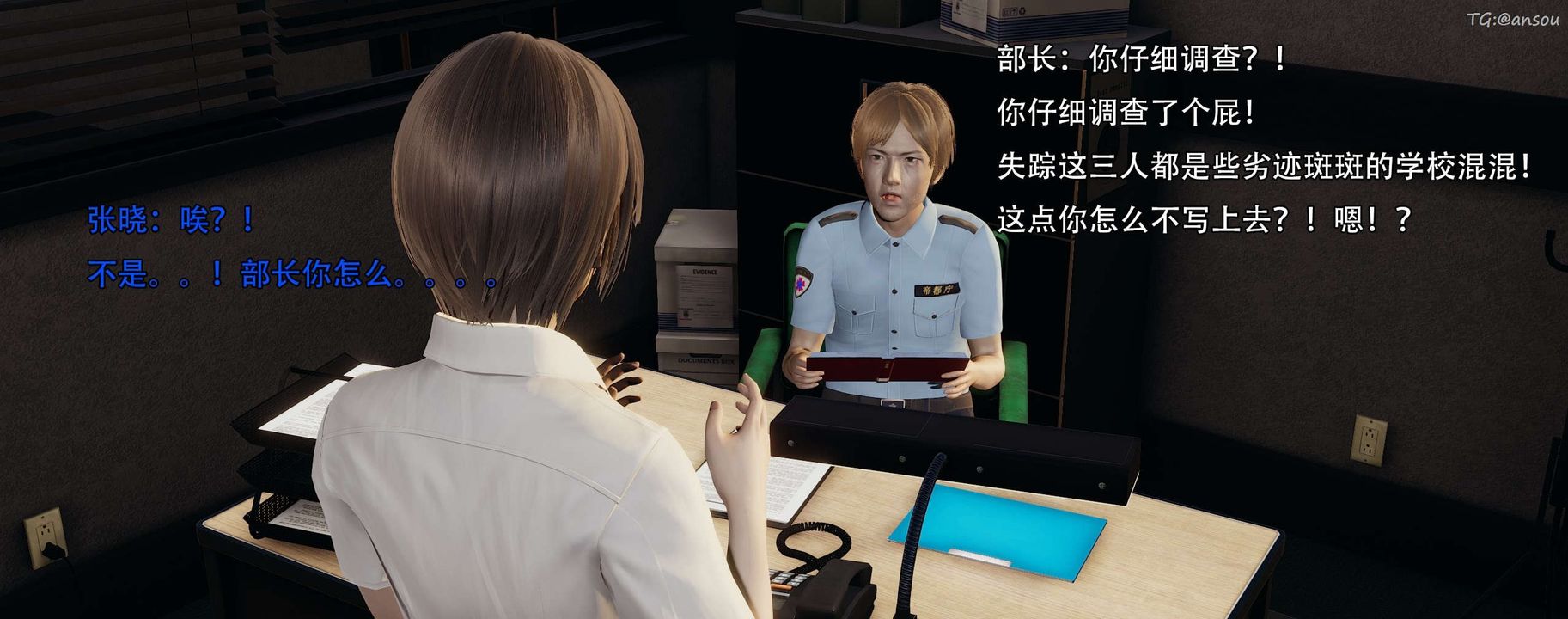 [3D]奸魔再世第12話