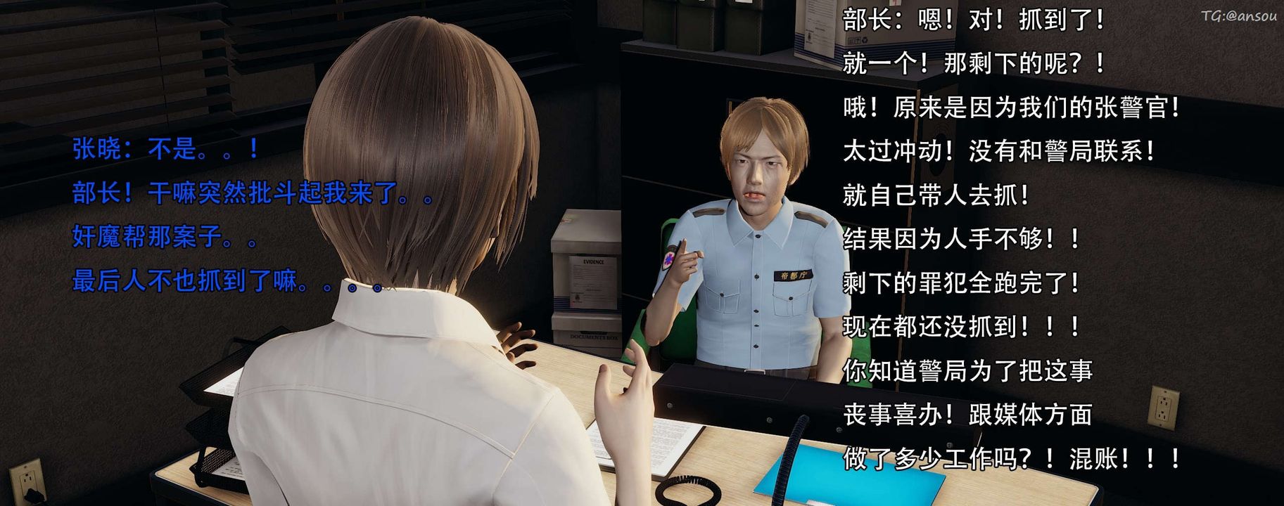 [3D]奸魔再世第12話