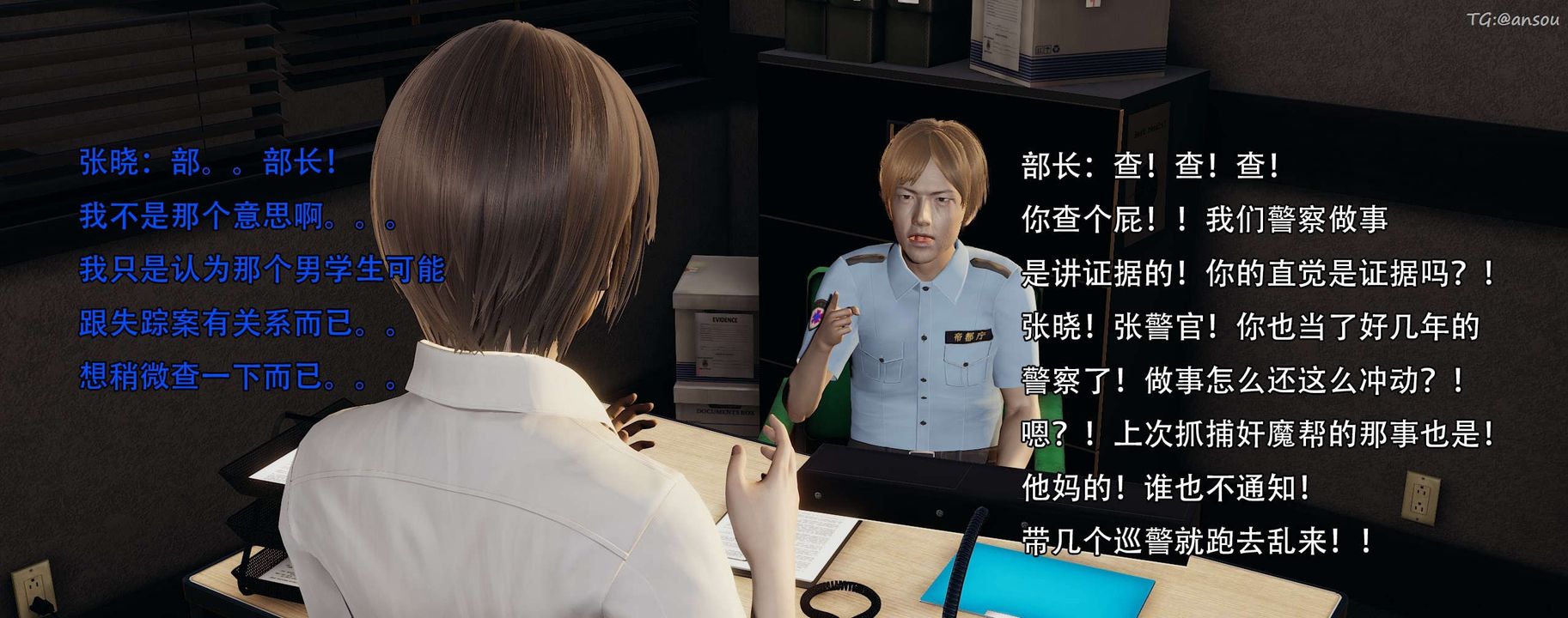 [3D]奸魔再世第12话