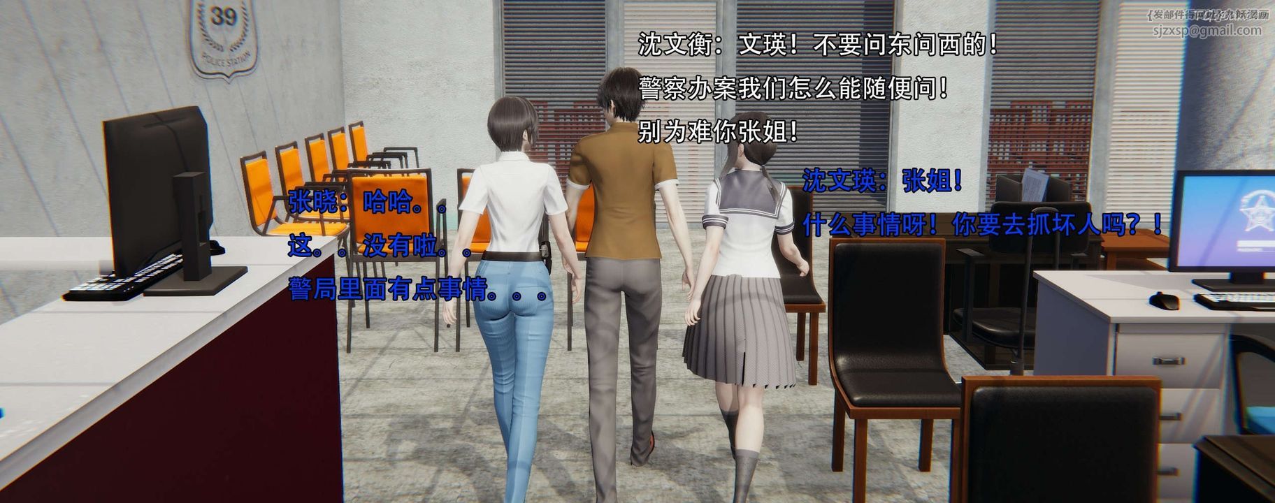 [3D]奸魔再世第12话