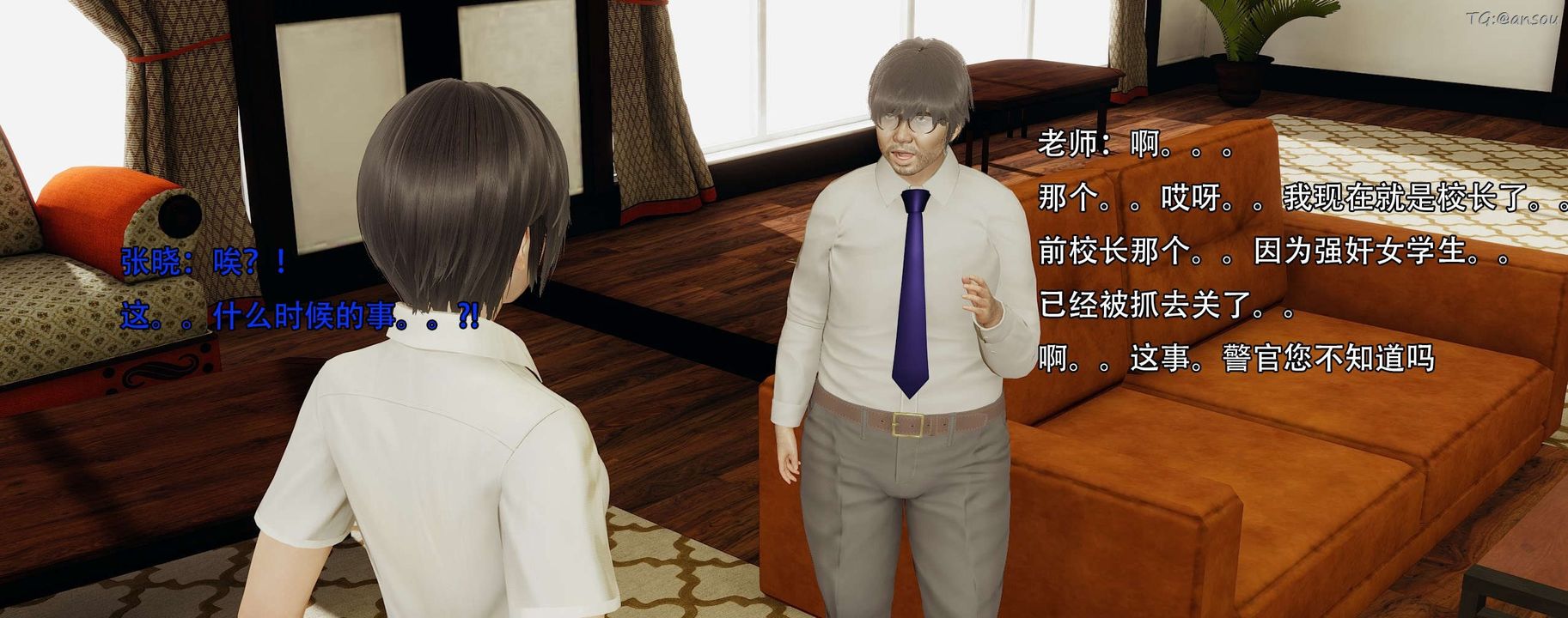 [3D]奸魔再世第12话