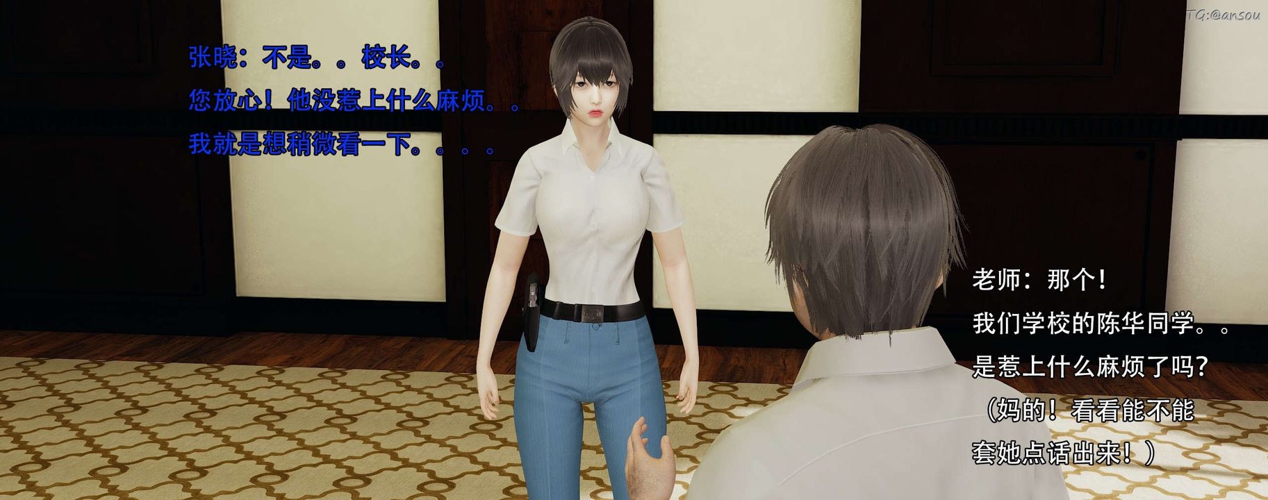 [3D]奸魔再世第12话