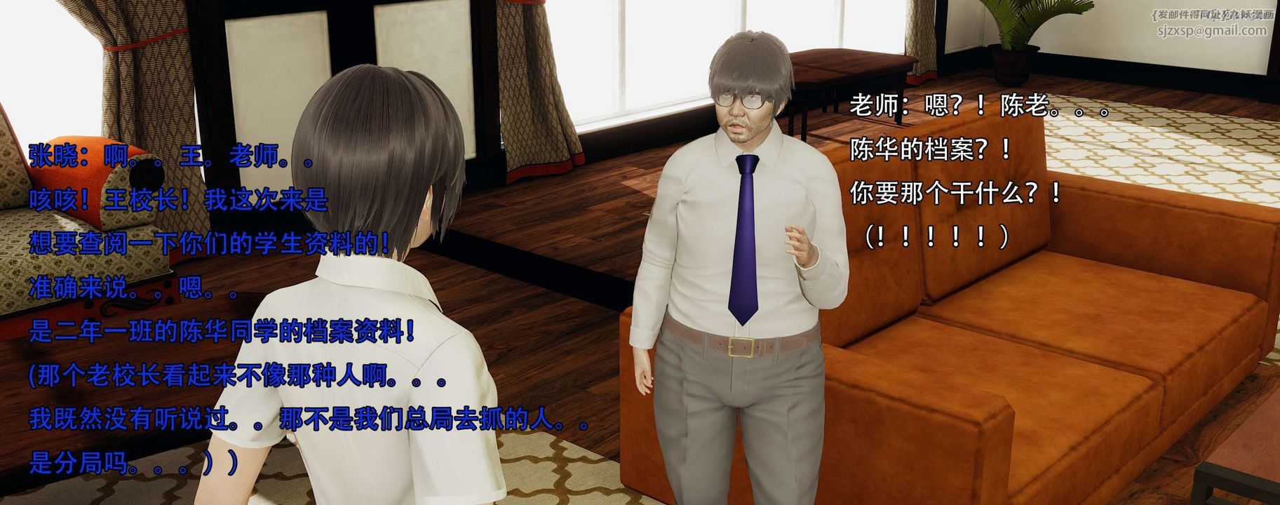 [3D]奸魔再世第12话