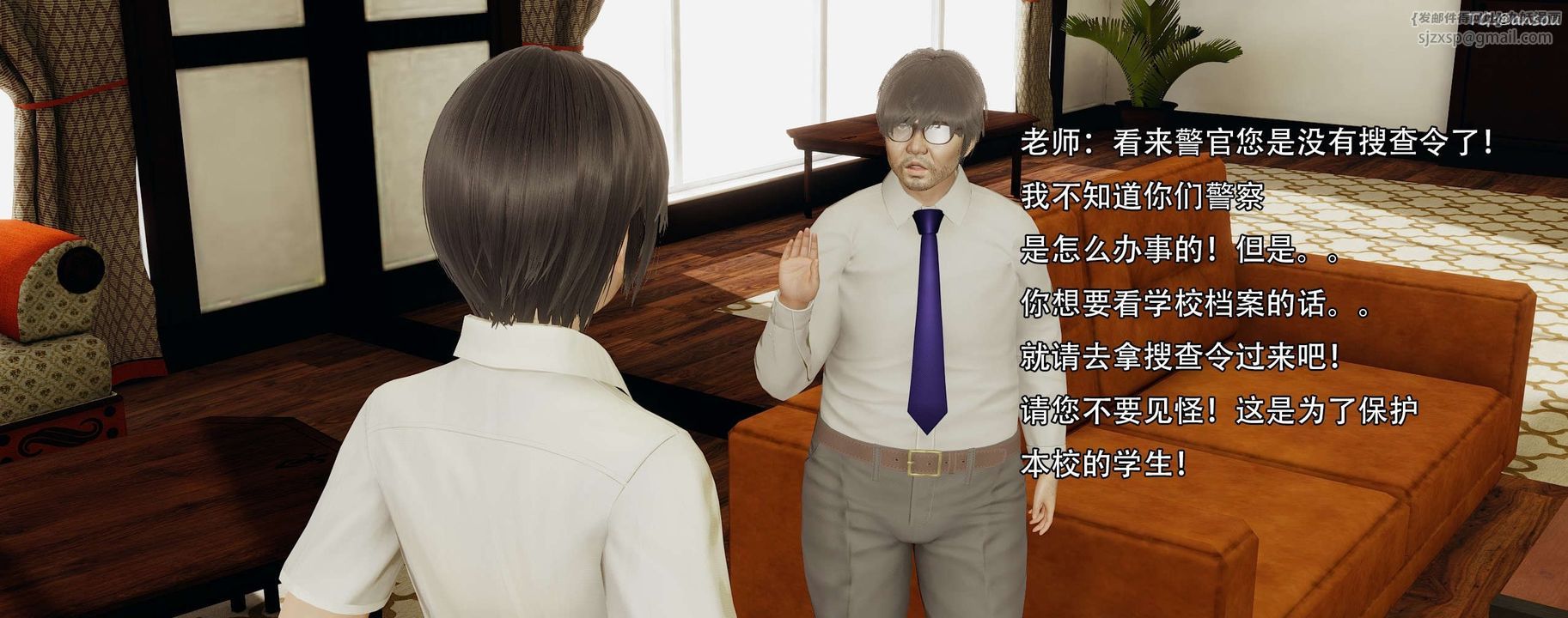 [3D]奸魔再世第12话