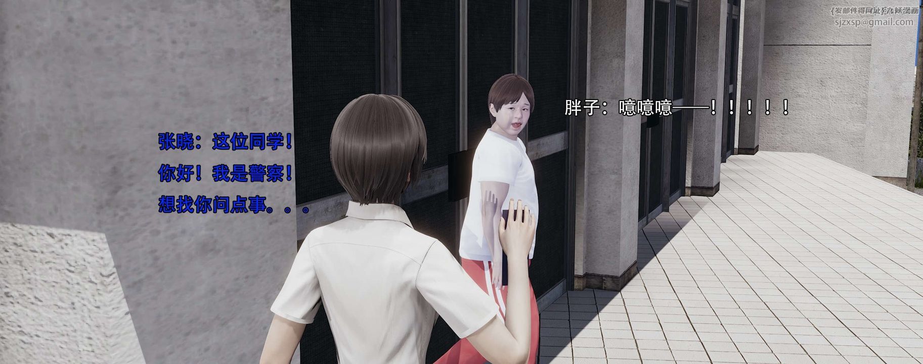 [3D]奸魔再世第12話