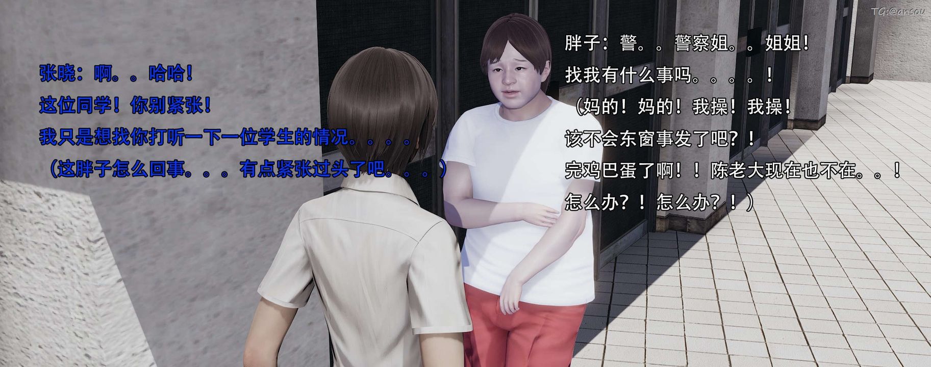 [3D]奸魔再世第12話