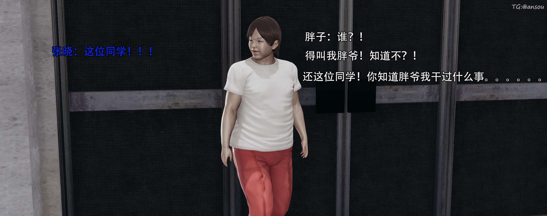 [3D]奸魔再世第12話