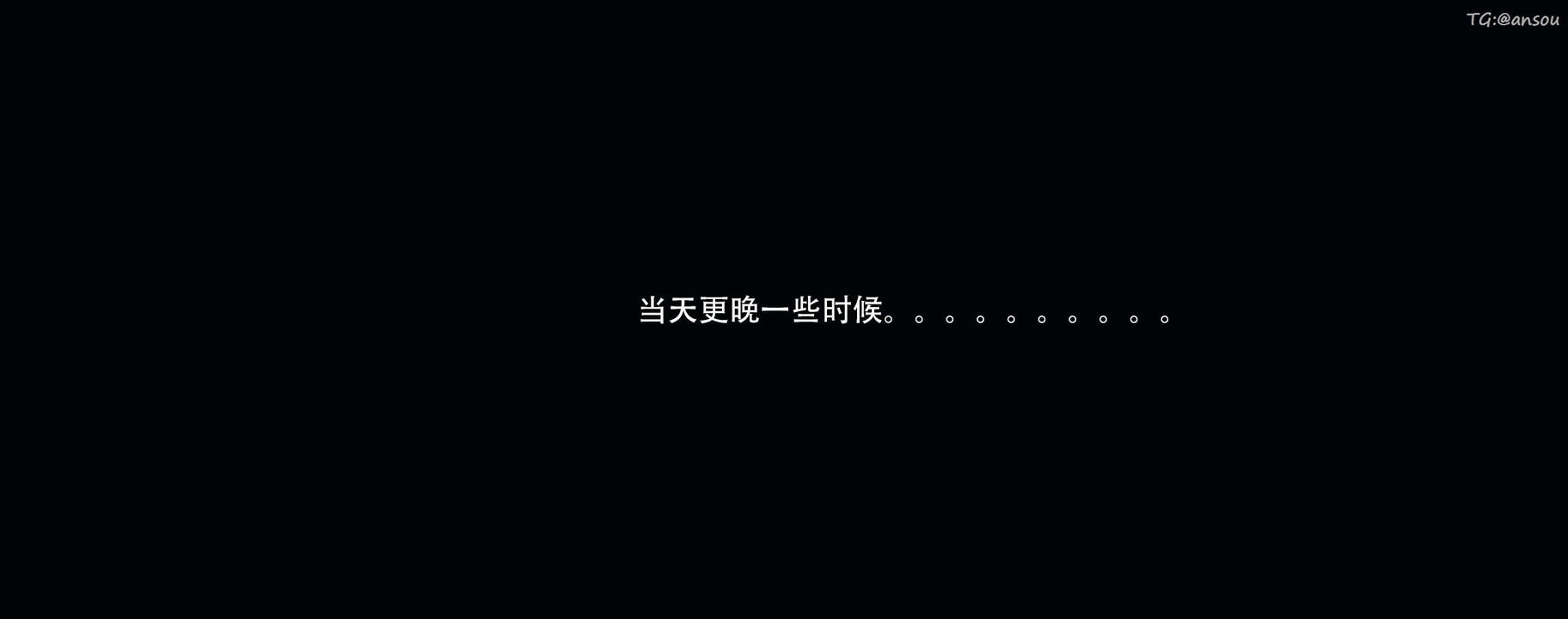 [3D]奸魔再世第12话