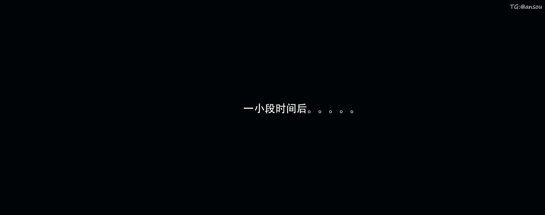 [3D]奸魔再世第12話