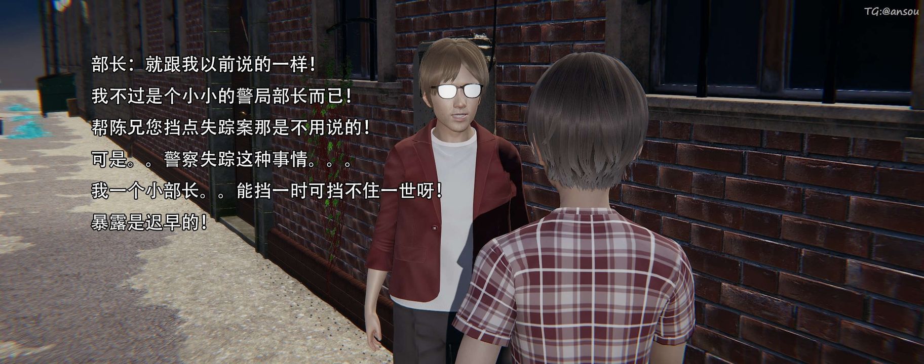 [3D]奸魔再世第12話