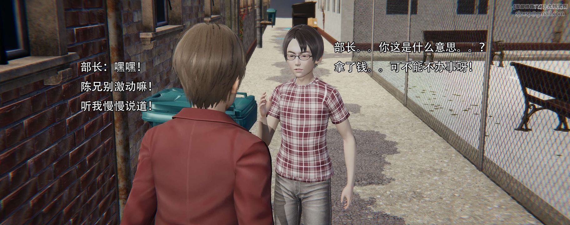 [3D]奸魔再世第12话