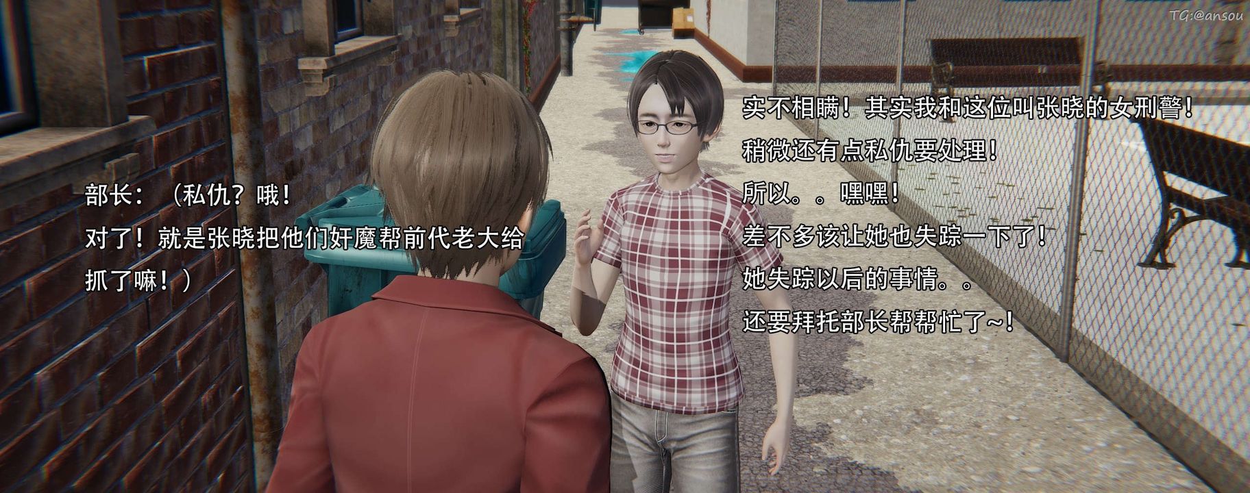 [3D]奸魔再世第12话