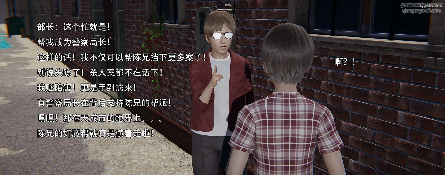 [3D]奸魔再世第12話