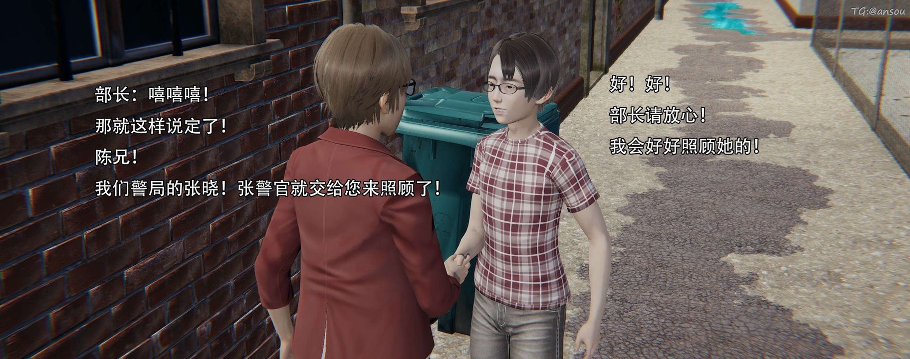 [3D]奸魔再世第12話