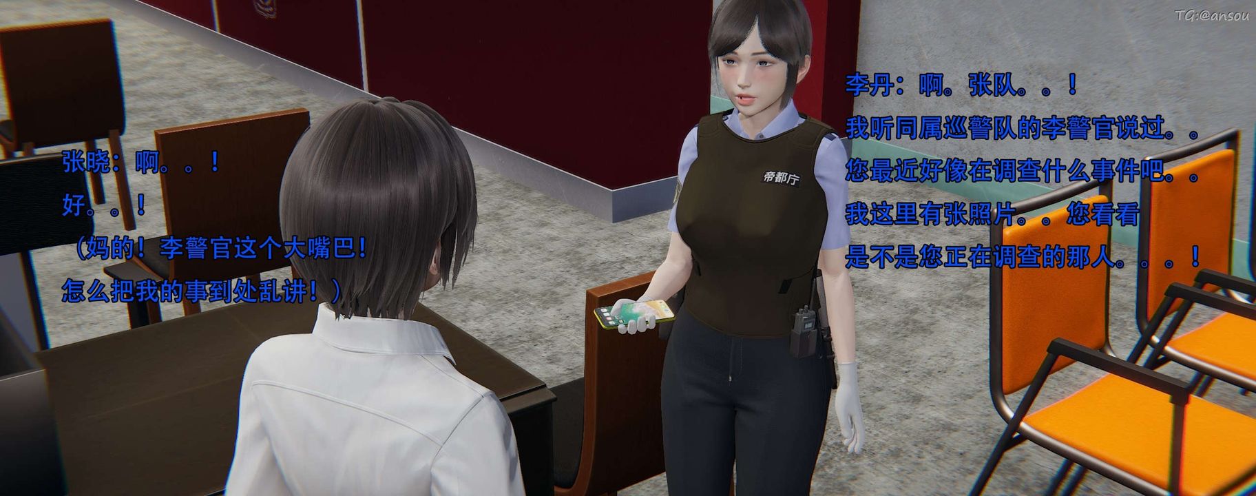 [3D]奸魔再世第12话