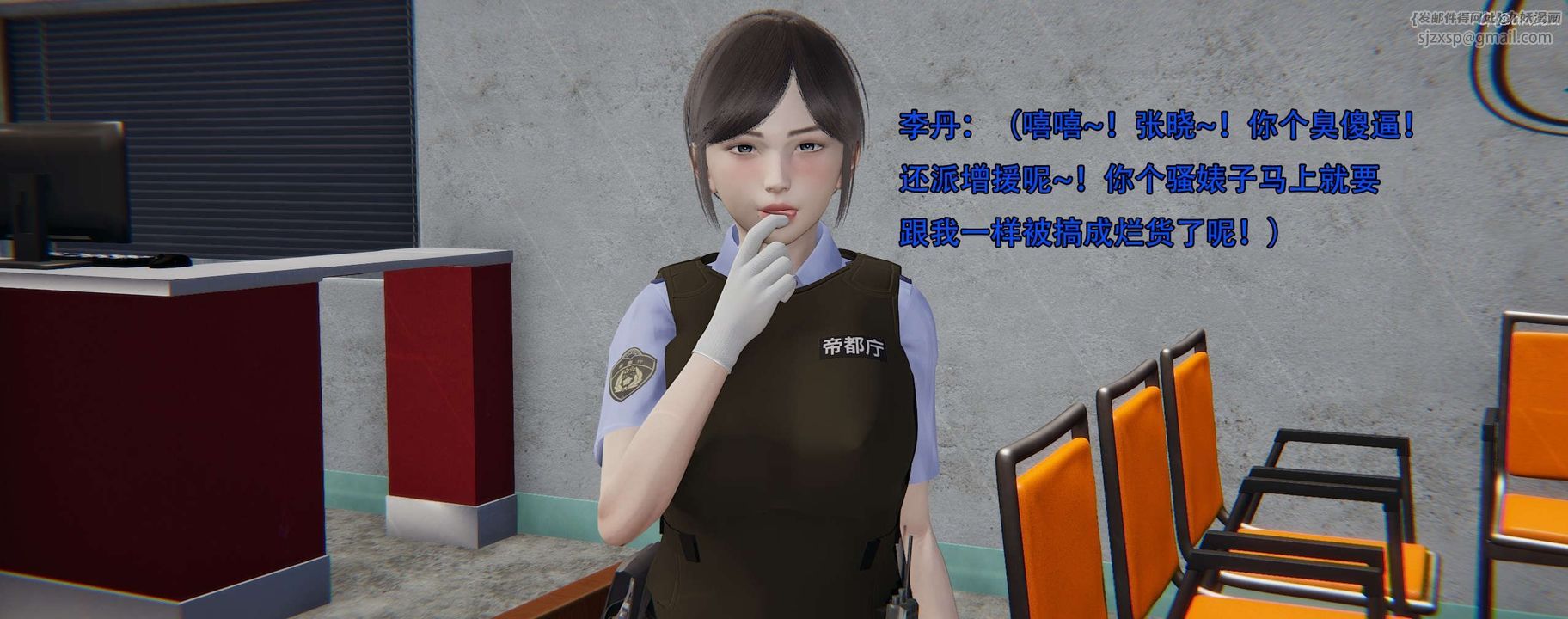 [3D]奸魔再世第12话