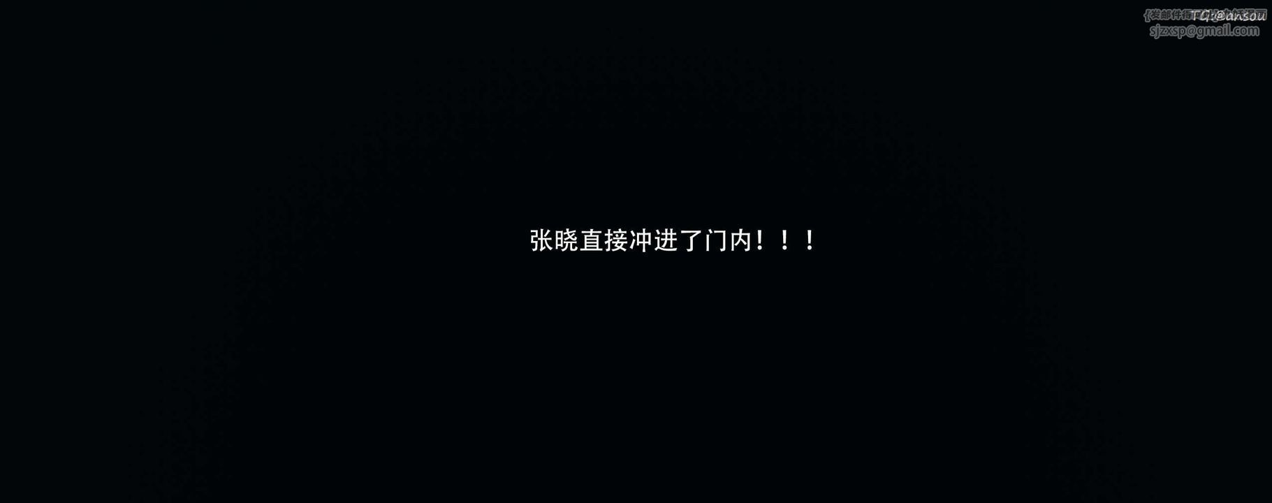 [3D]奸魔再世第12话