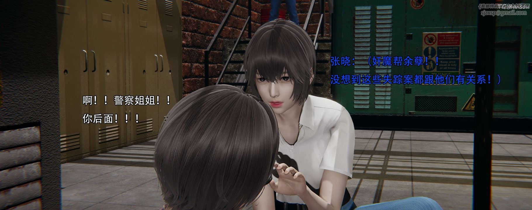 [3D]奸魔再世第12話