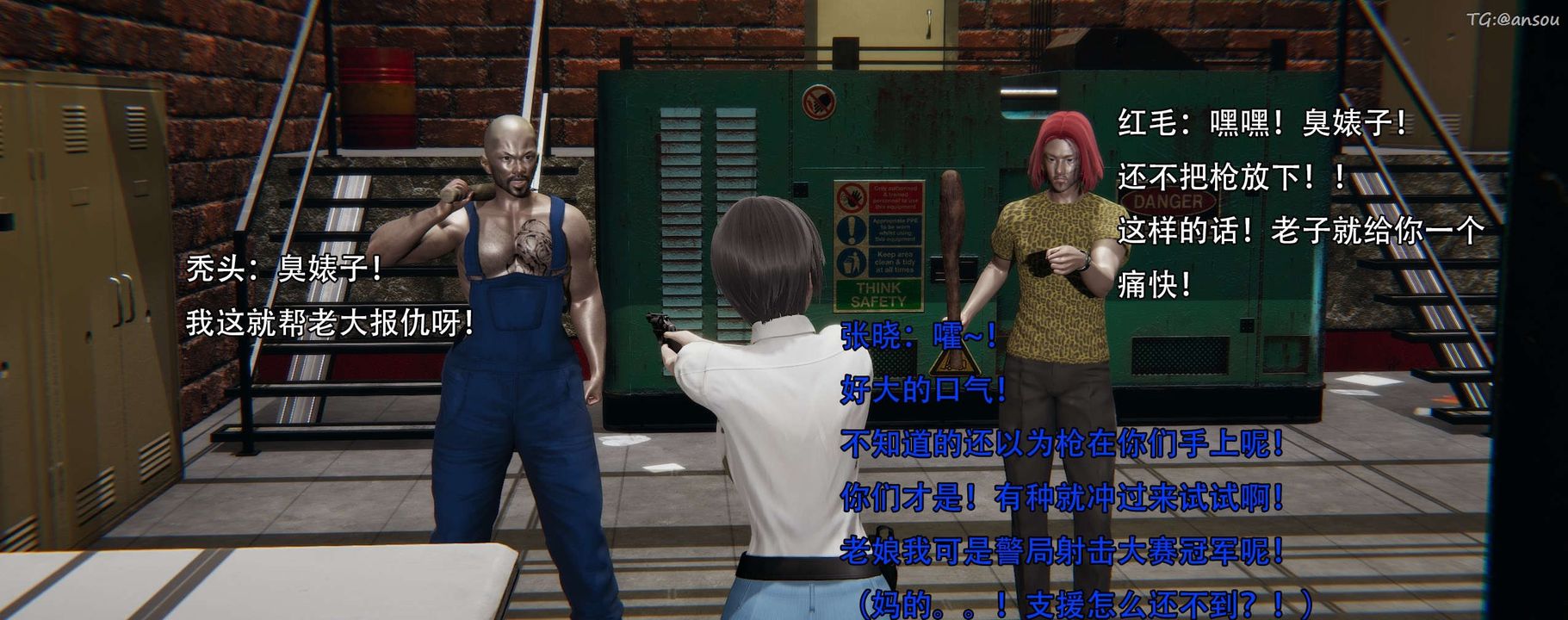 [3D]奸魔再世第12话