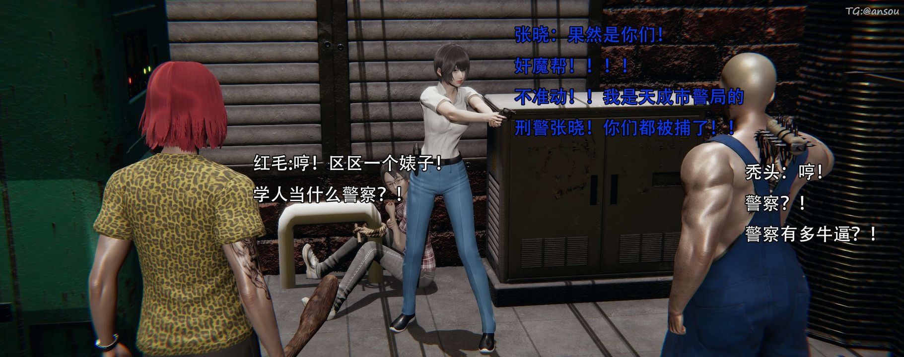 [3D]奸魔再世第12话