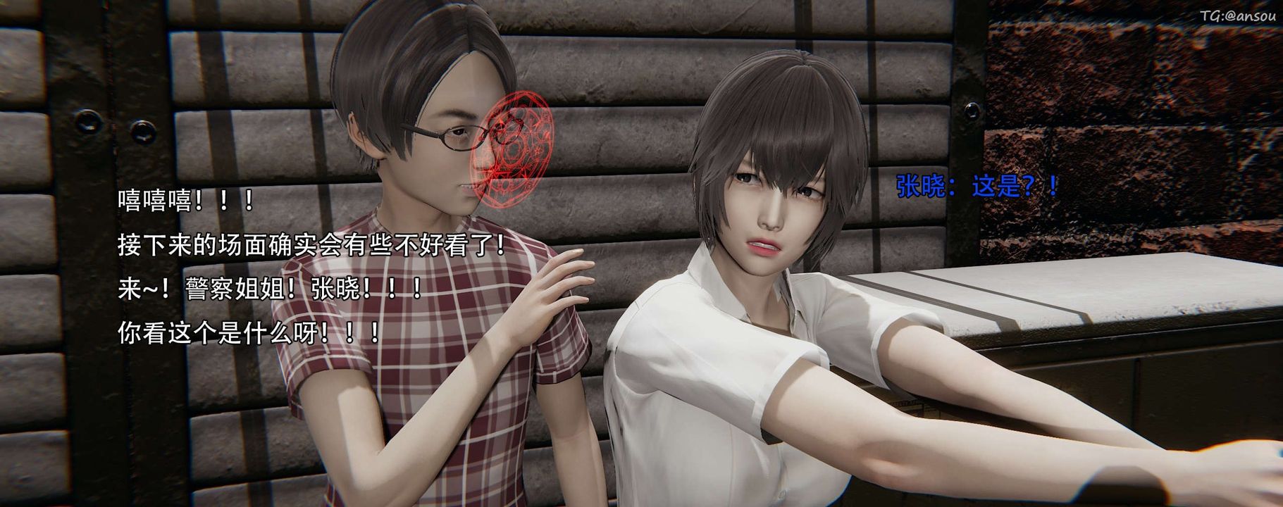 [3D]奸魔再世第12话