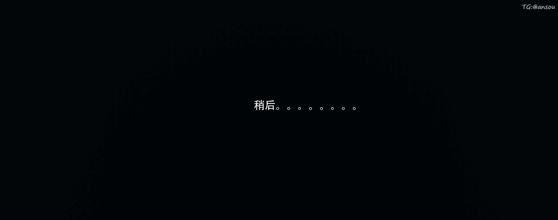 [3D]奸魔再世第12話