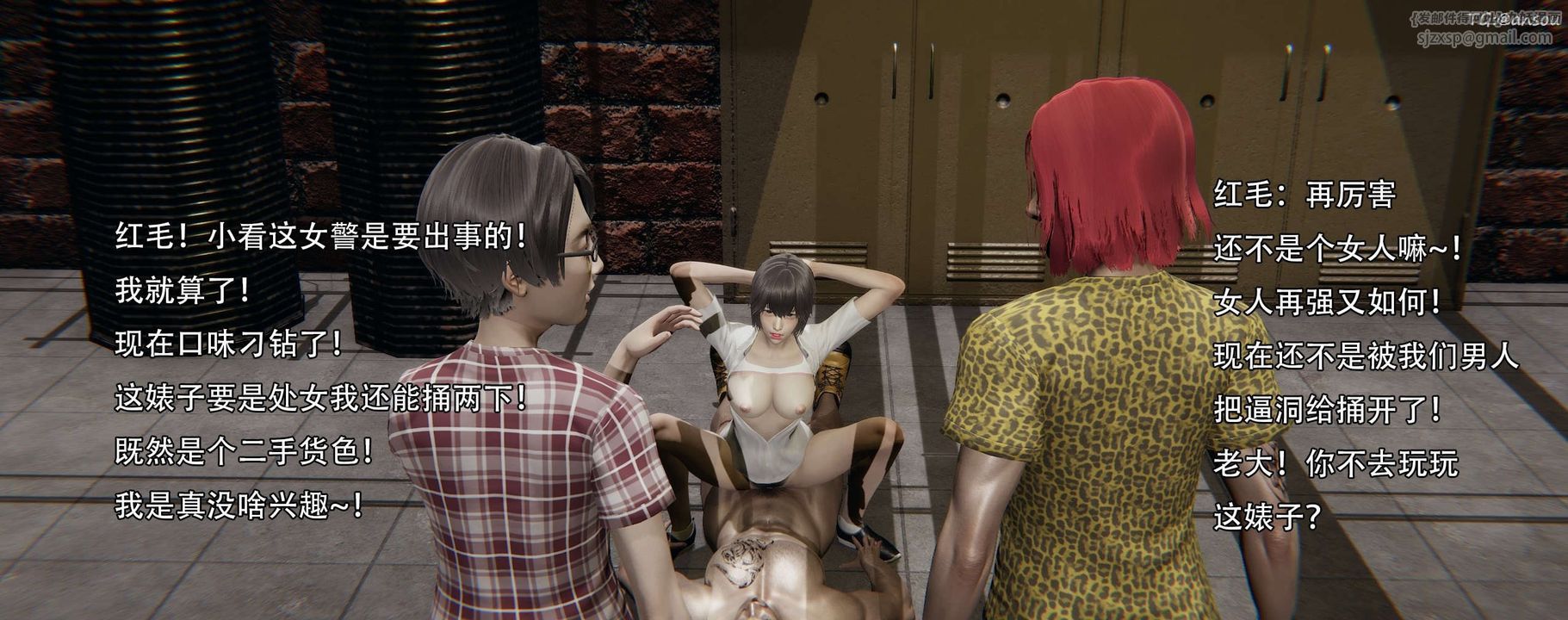 [3D]奸魔再世第12话