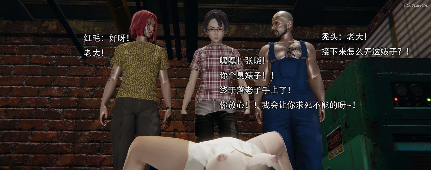 [3D]奸魔再世第12話