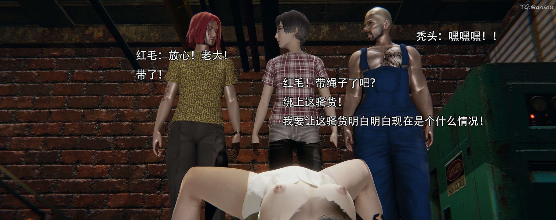 [3D]奸魔再世第12话