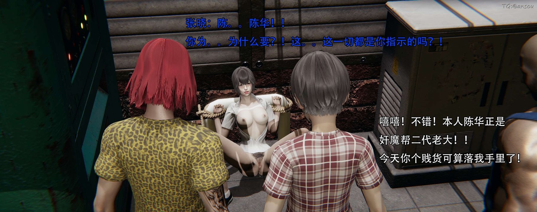 [3D]奸魔再世第12話