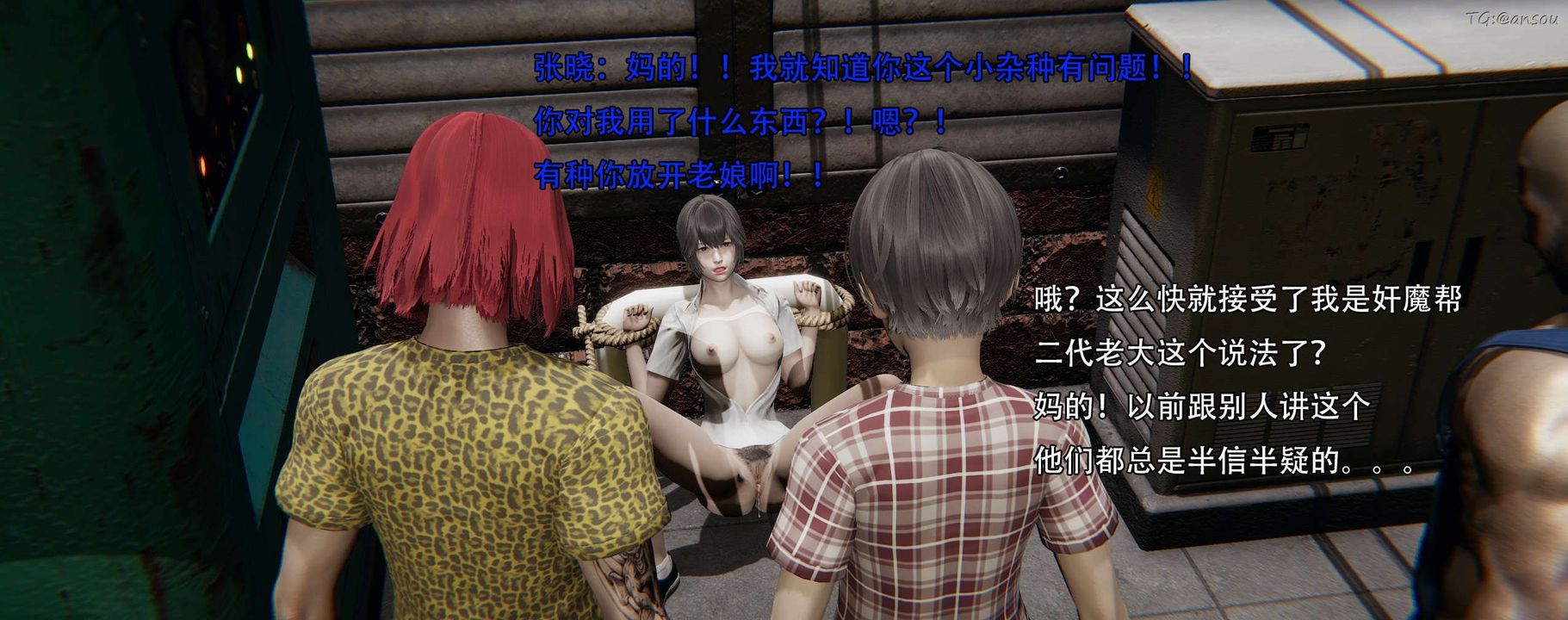 [3D]奸魔再世第12话