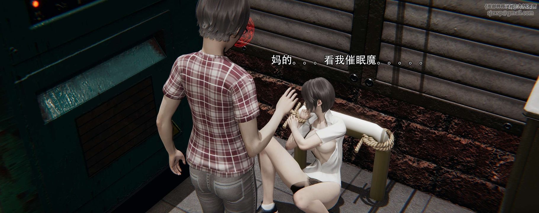 [3D]奸魔再世第12话