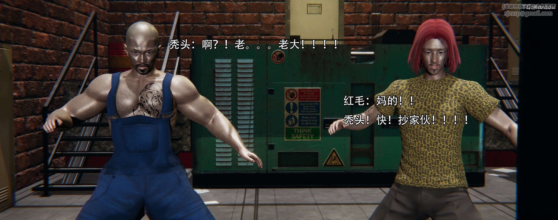 [3D]奸魔再世第12话