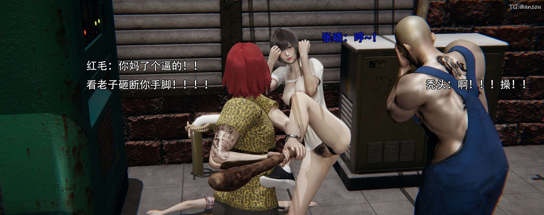 [3D]奸魔再世第12话