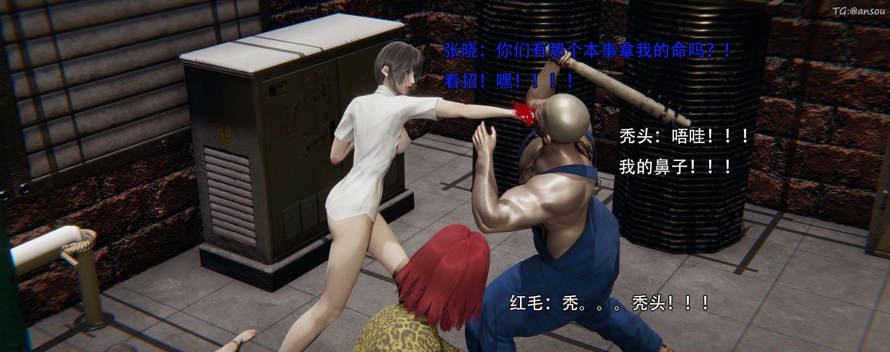 [3D]奸魔再世第12话