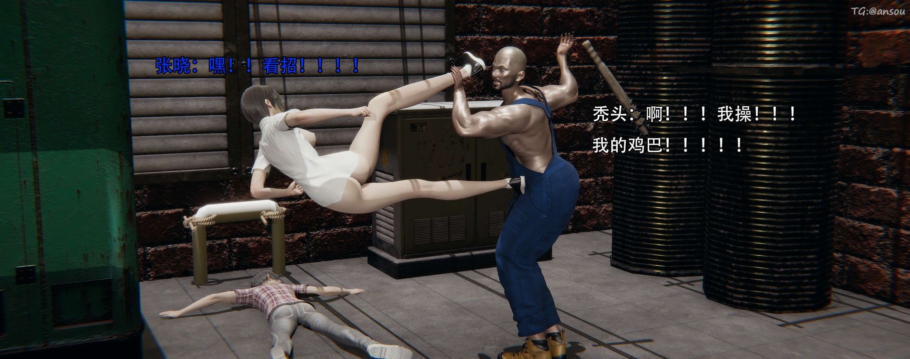 [3D]奸魔再世第12話