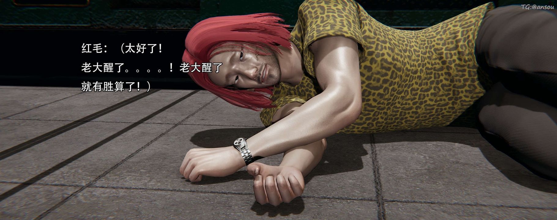 [3D]奸魔再世第12話